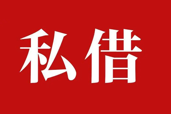 东莞石碣信用贷款网