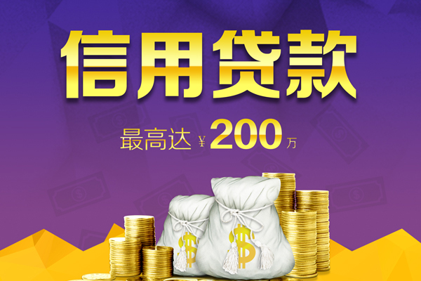 东莞石碣应急贷款