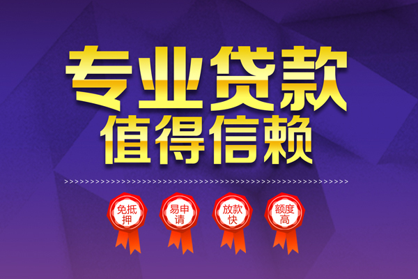 东莞石碣个人信用贷款-东莞石碣私借空放直接上门-东莞石碣民间短借