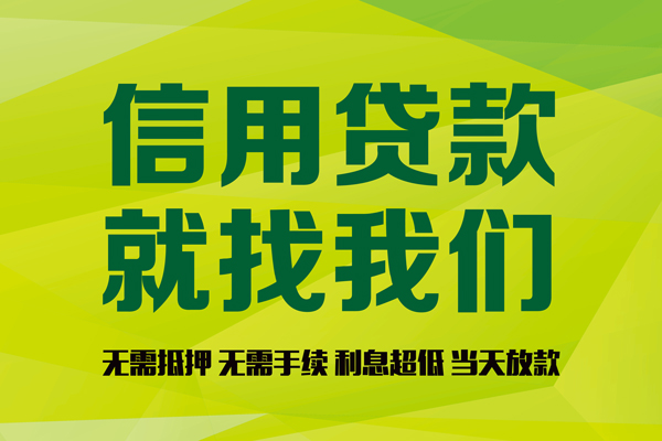 东莞石碣身份证怎么贷款