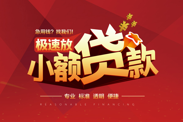 东莞石碣私借短借-东莞石碣私借贷款-东莞石碣空放私借民间借贷