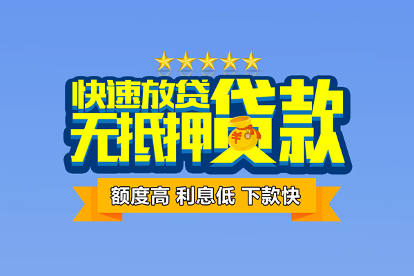 东莞石碣小额贷款当天放款-东莞石碣借贷-东莞石碣借钱找谁