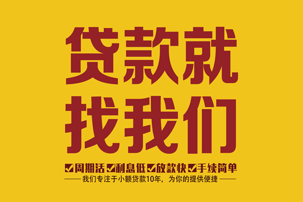 东莞石碣身份证正规贷款-东莞石碣个人24小时借钱-东莞石碣个人信用贷款