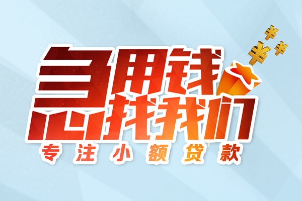 东莞石碣本地私借-东莞石碣个人借贷-东莞石碣民间私借