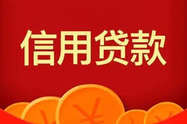 东莞石碣地区身份证贷款-东莞石碣民间小额借贷-东莞石碣私人私借