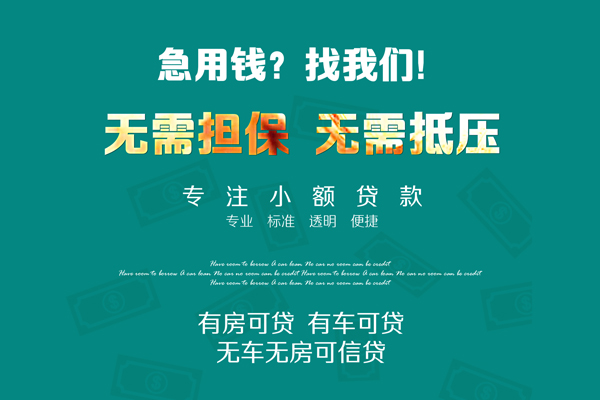 东莞石碣空放借款-东莞石碣贷私借-东莞石碣哪里有民间借贷