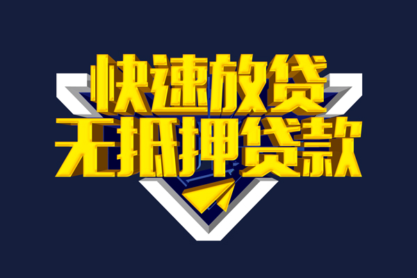 东莞石碣私人空放联系方式-东莞石碣私借空放直接上门-东莞石碣私借贷