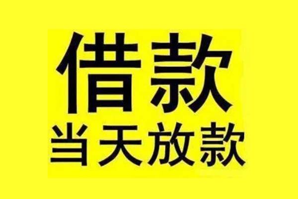 东莞石碣地区短借-东莞石碣哪里可以信用贷款-东莞石碣私人私借
