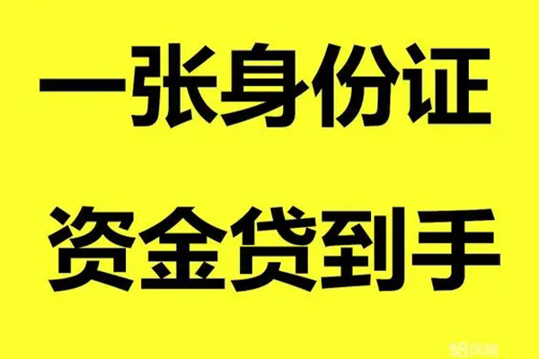 东莞石碣小额贷款电话-东莞石碣身份证借私借-东莞石碣小额贷款