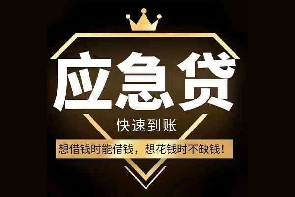 东莞石碣个人装修贷款-东莞石碣线下贷款-东莞石碣小额贷款空放