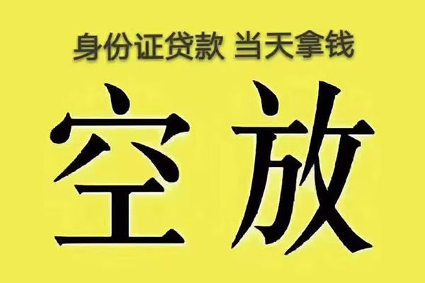 东莞石碣小额贷款当天放款-东莞石碣短借急用钱-东莞石碣私借空放短借
