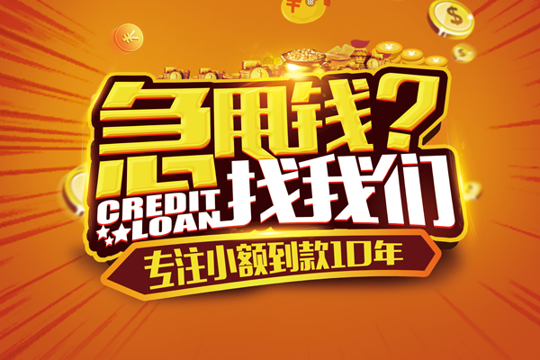 东莞石碣短期空放-东莞石碣短拆垫资-东莞石碣无抵押私借空放