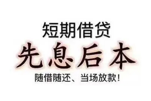 东莞石碣个人信用贷款-东莞石碣私借户不考察-东莞石碣社保信用贷款