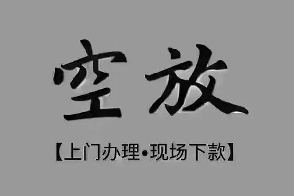 东莞石碣个人小额贷款-东莞石碣私人身份证贷款-东莞石碣私人借钱长期