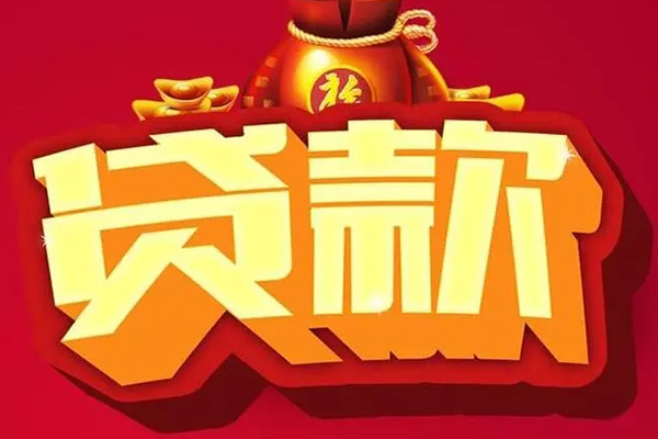 东莞石碣小额空放-东莞石碣私人借贷好吗-东莞石碣押身份证贷款
