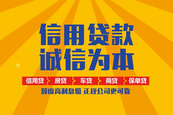 东莞石碣私人短借-东莞石碣个人贷款小额贷款-东莞石碣贷款无抵押