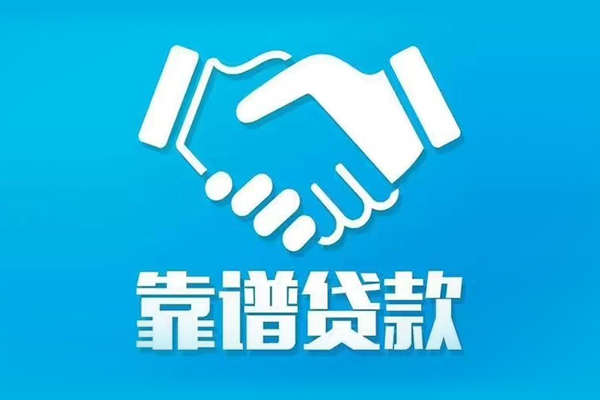 东莞石碣借钱找谁-东莞石碣私人短借-东莞石碣无抵押贷款