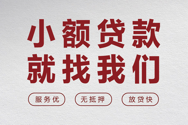 东莞石碣身份证小额贷款-东莞石碣借贷-东莞石碣私人身份证借私借