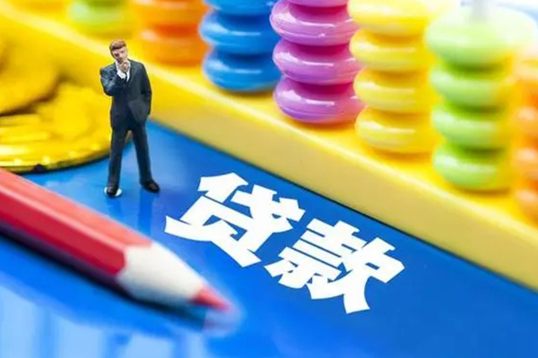 东莞石碣信用贷款办理