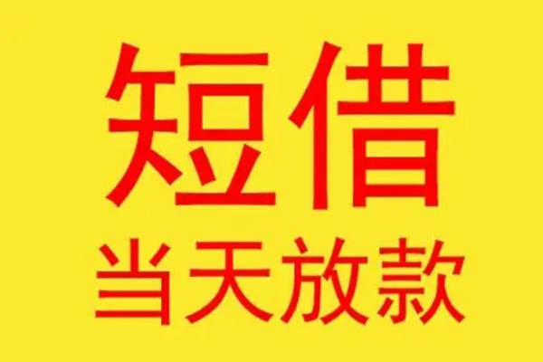 东莞石碣本地身份证贷款