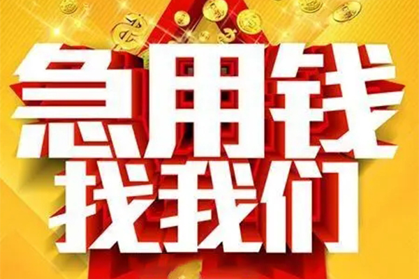 东莞石碣小额信用贷款