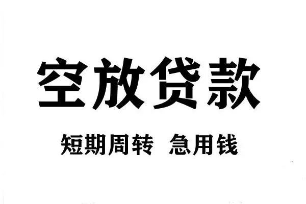 东莞石碣哪有私人借贷-东莞石碣正规身份证贷款-东莞石碣私借空放短借