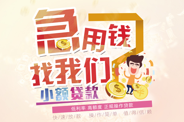 东莞石碣信用贷款网-东莞石碣个人借贷放款-东莞石碣私借空放当场拿钱